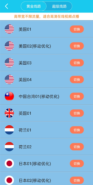 旋风加速度器免费版安卓版13.34下载安装android下载效果预览图