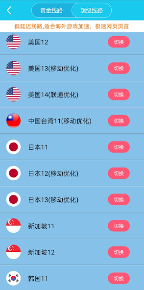 旋风加速度器免费版安卓版13.34下载安装android下载效果预览图