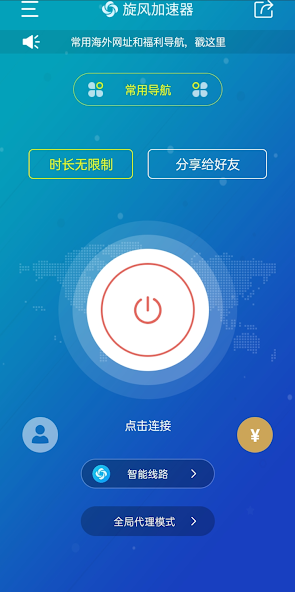旋风加速度器免费版安卓版13.34下载安装android下载效果预览图